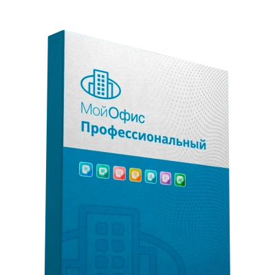 Офисная программа «МойОфис Профессиональный»
