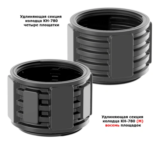 Удлиняющая секция КН-780 (М)