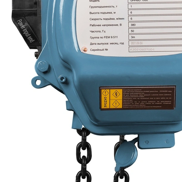 Таль электрическая цепная GEARSEN HHBD 1060 DS двухскоростная