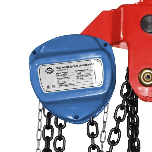 Таль ручная цепная GEARSEN HSZ-C 20т, 12м