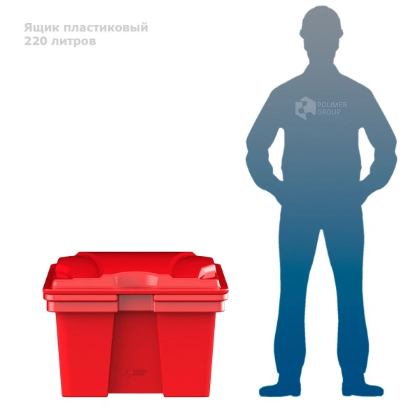 Черный ящик 220 литров