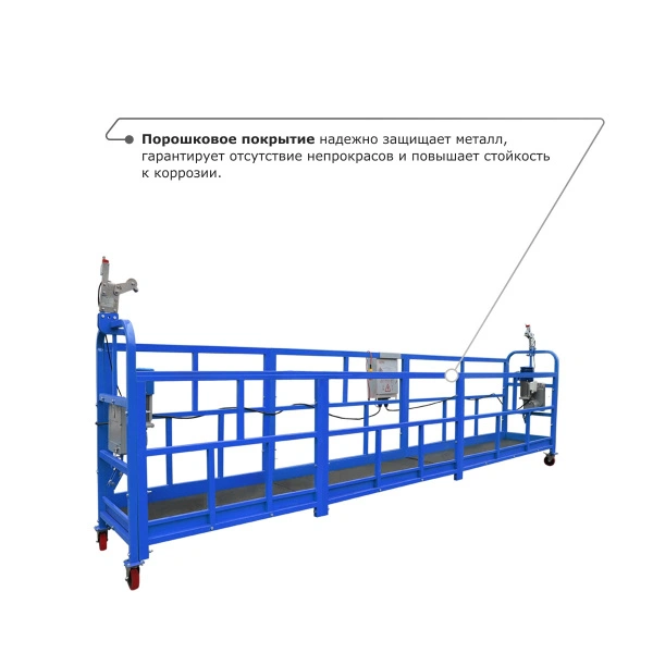 Строительная люлька ZLP-800 (длина платформы 7,5 м, длина троса 80 м)
