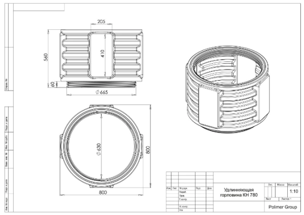 Удлиняющая секция КН-780 (М)